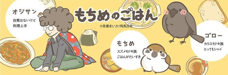 もちめのごはん